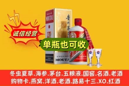 邵阳回收茅台酒