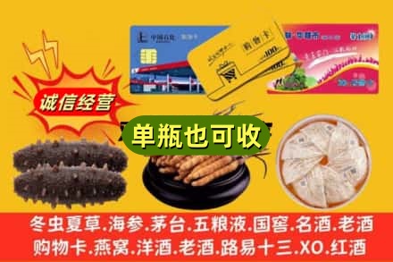 邵阳回收礼品