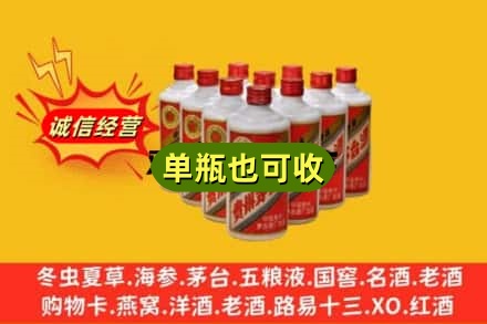 邵阳诚信回收铁盖茅台酒
