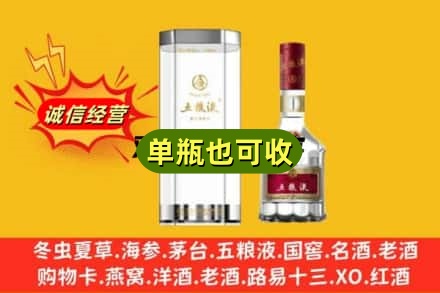 邵阳诚信回收五粮液8代
