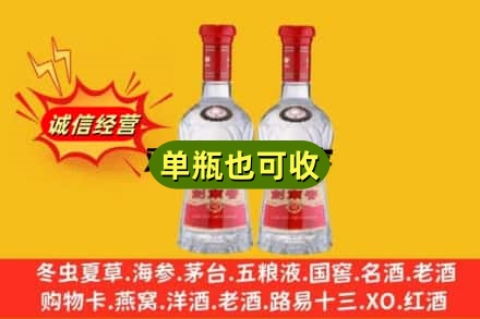 邵阳诚信回收剑南春