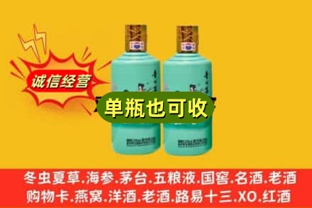 邵阳诚信回收节气茅台酒