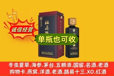 邵阳诚信回收杜康