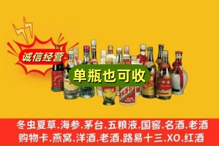 邵阳回收老酒